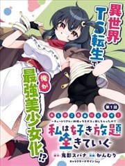 纸上侦探社 校园推理漫画改编动画